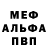МЕТАДОН белоснежный Shreder_YT