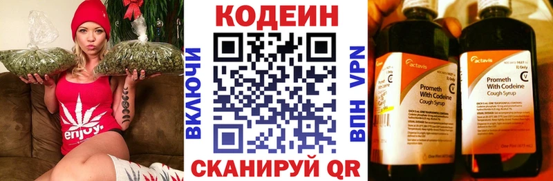 Кодеин напиток Lean (лин)  даркнет формула  Нижнеудинск 