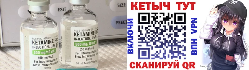Кетамин VHQ  магазин    Нижнеудинск 