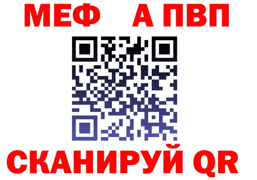МЕФ мука ссылка маркетплейс МЕГА Нижнеудинск